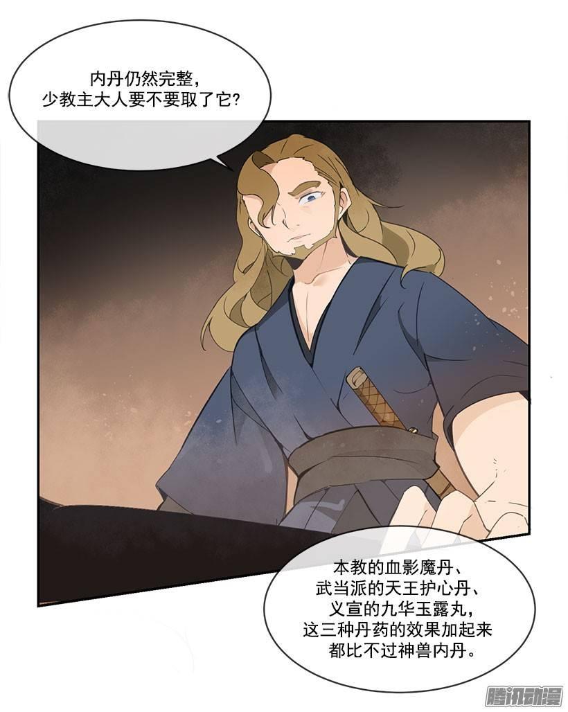 魔剑王韩漫全集-礼物无删减无遮挡章节图片 