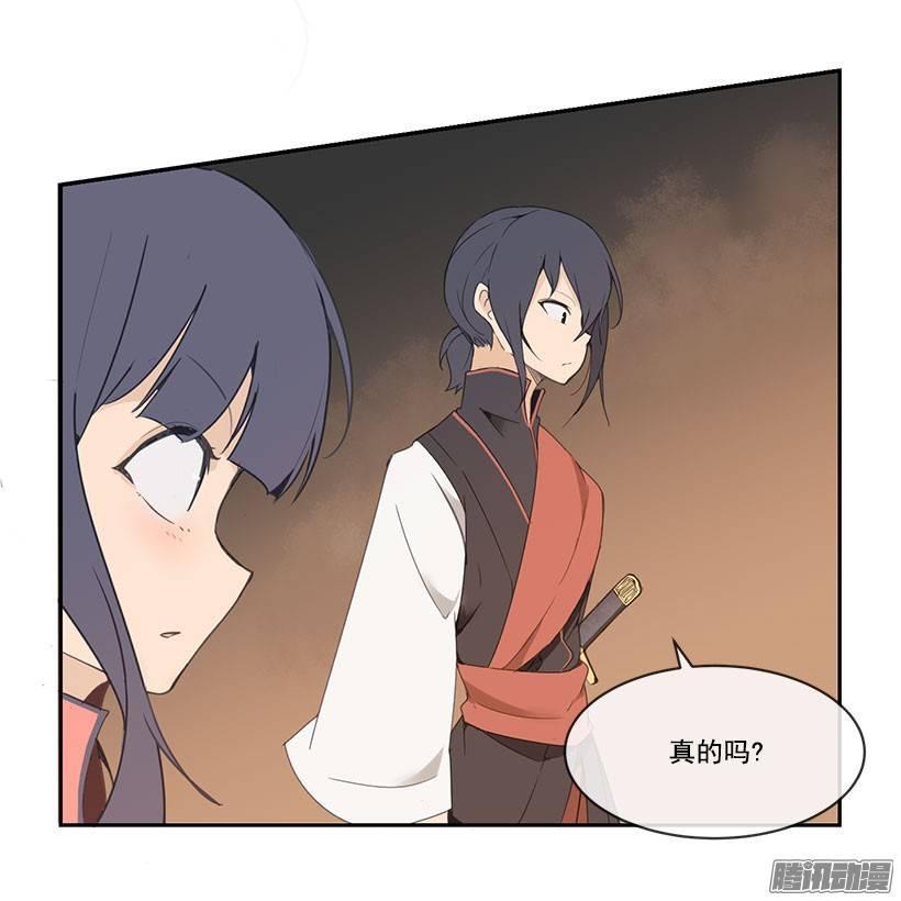 魔剑王韩漫全集-礼物无删减无遮挡章节图片 