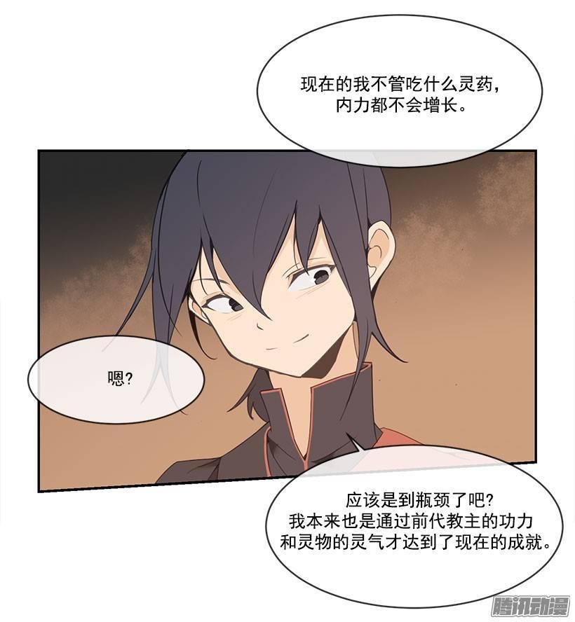 魔剑王韩漫全集-礼物无删减无遮挡章节图片 