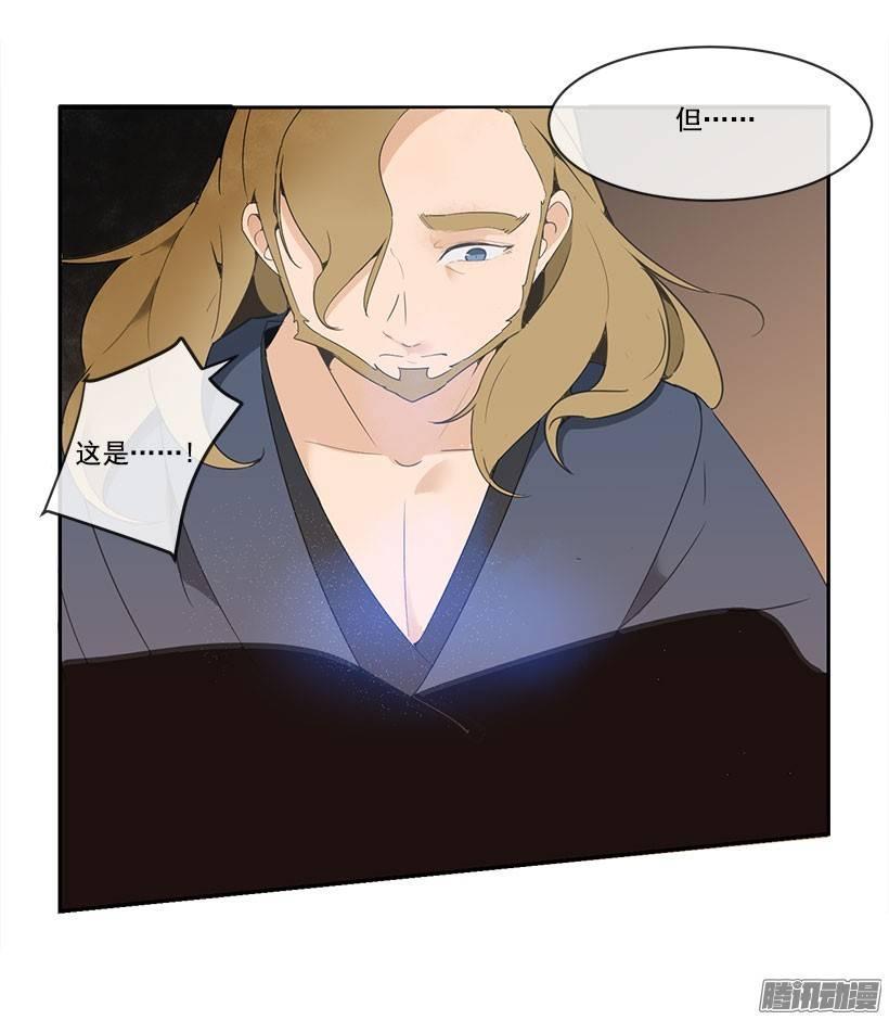 魔剑王韩漫全集-礼物无删减无遮挡章节图片 