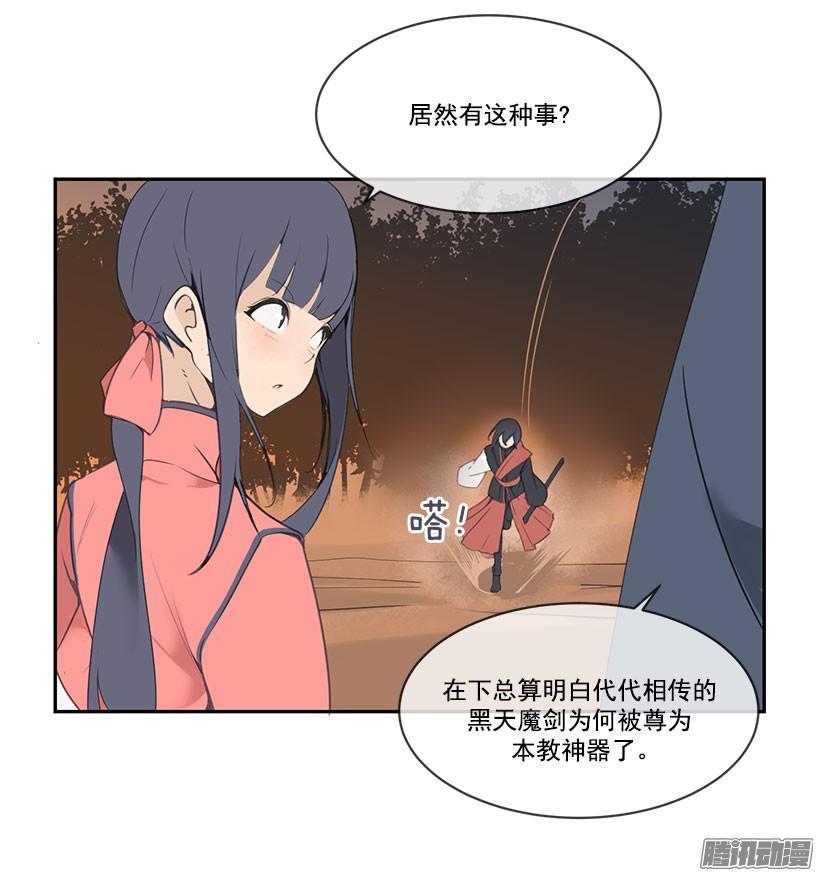 魔剑王韩漫全集-领悟无删减无遮挡章节图片 