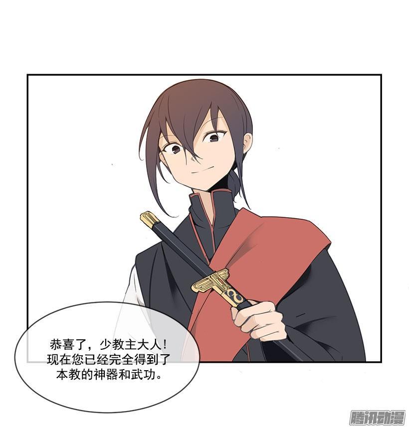 魔剑王韩漫全集-领悟无删减无遮挡章节图片 