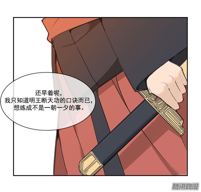 魔剑王韩漫全集-领悟无删减无遮挡章节图片 