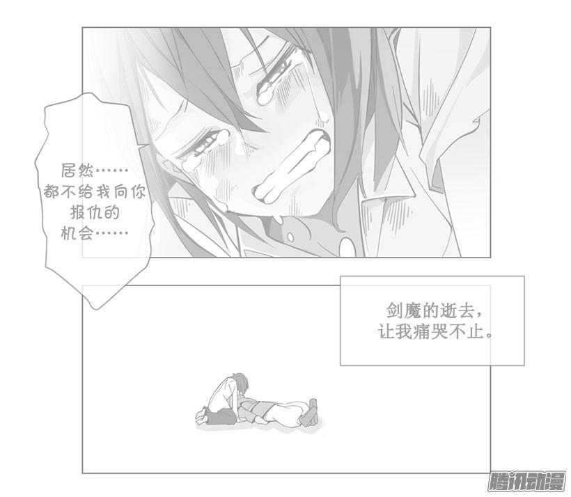 魔剑王韩漫全集-领悟无删减无遮挡章节图片 
