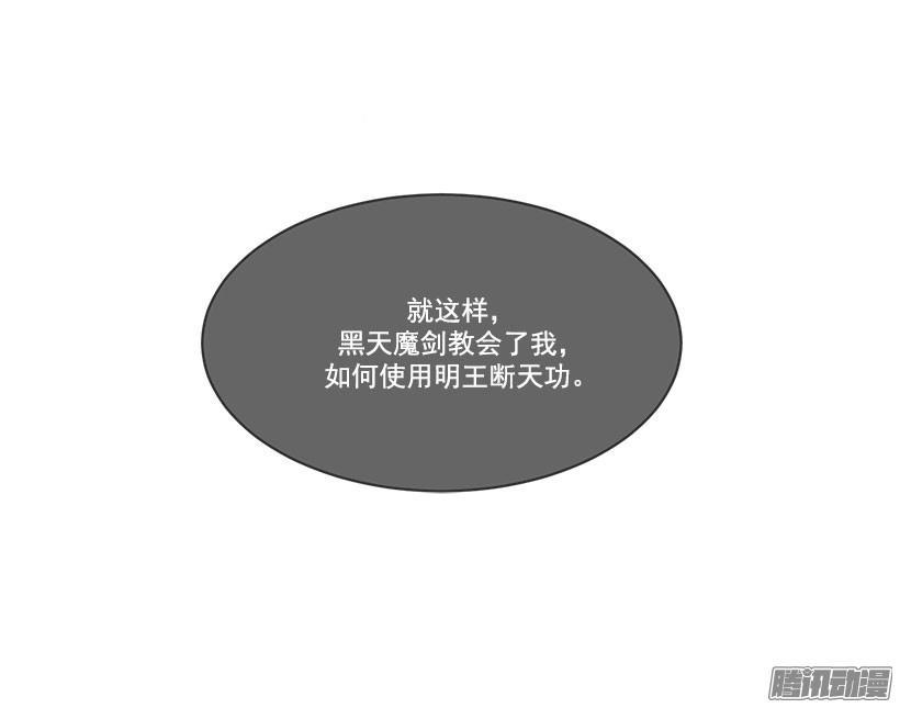 魔剑王韩漫全集-领悟无删减无遮挡章节图片 