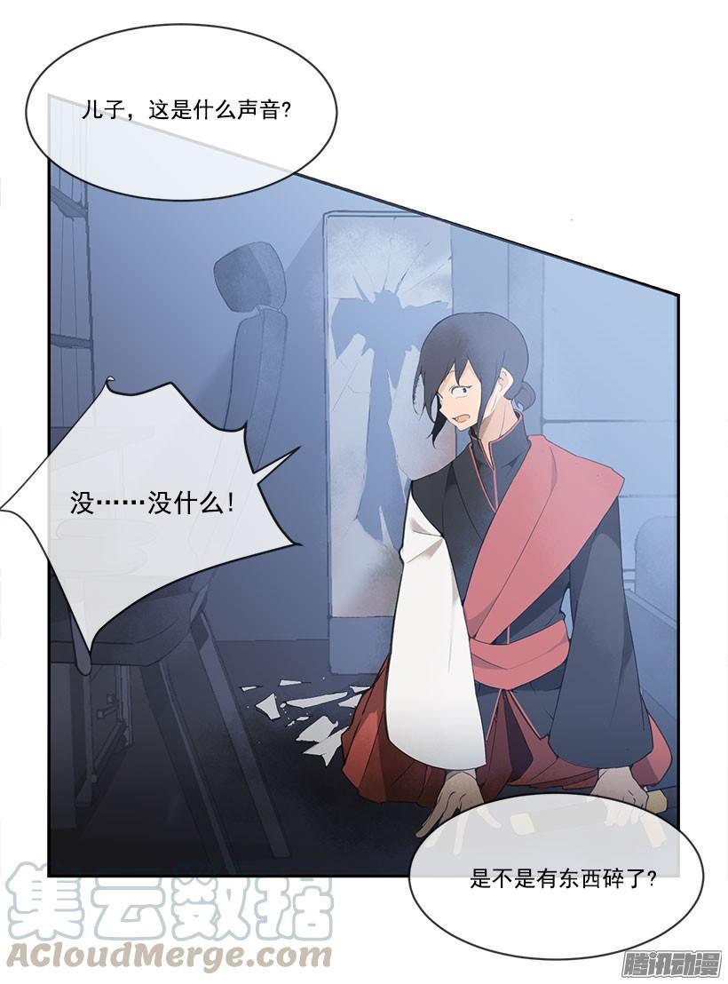 魔剑王韩漫全集-再次回来无删减无遮挡章节图片 