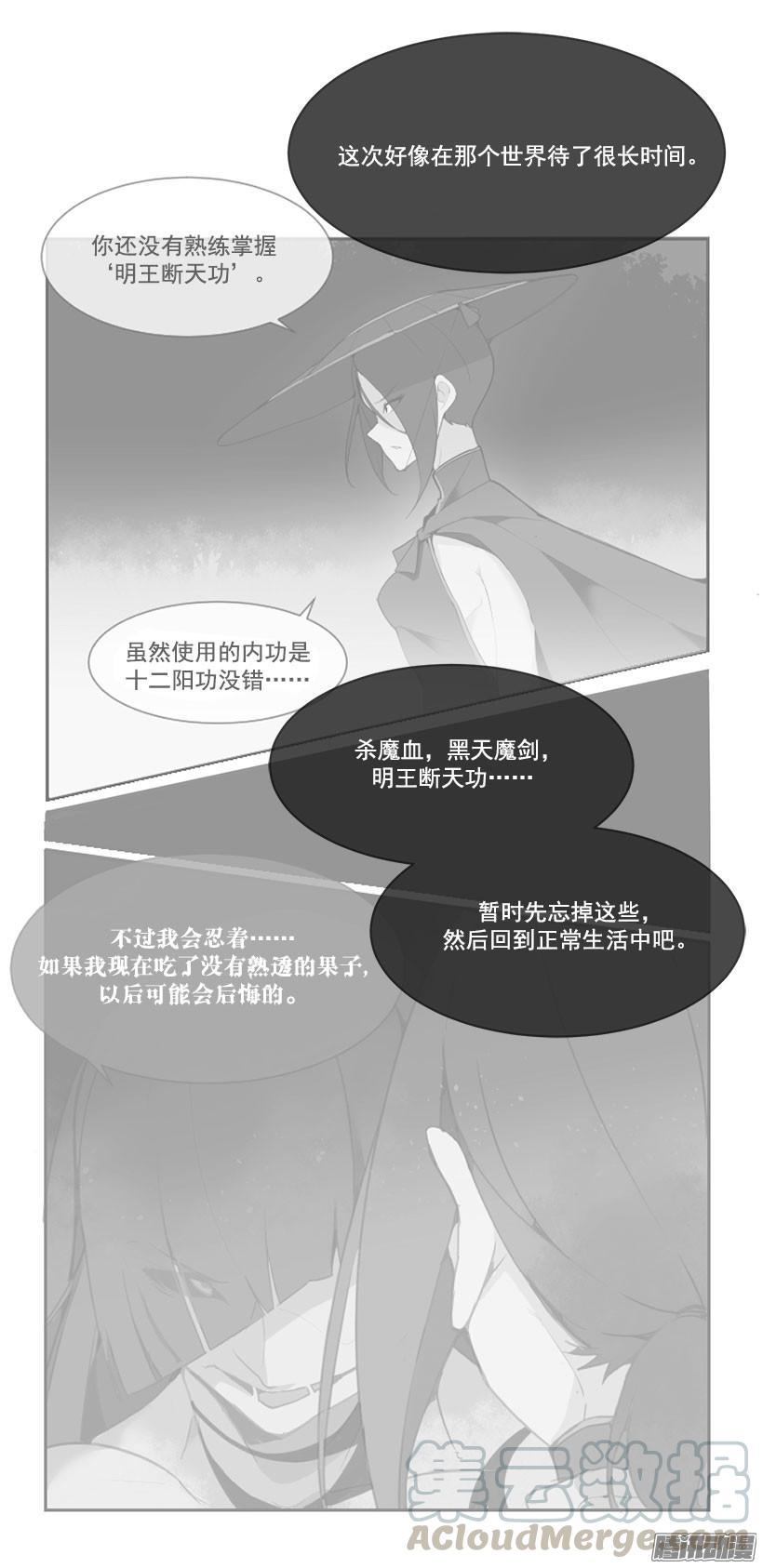 魔剑王韩漫全集-再次回来无删减无遮挡章节图片 