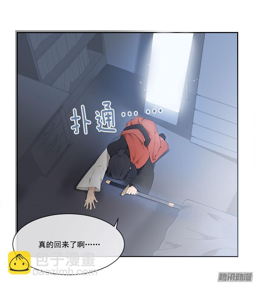 魔剑王韩漫全集-再次回来无删减无遮挡章节图片 
