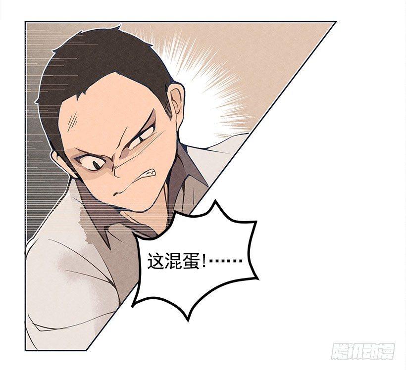 魔剑王韩漫全集-又多了一个混蛋无删减无遮挡章节图片 