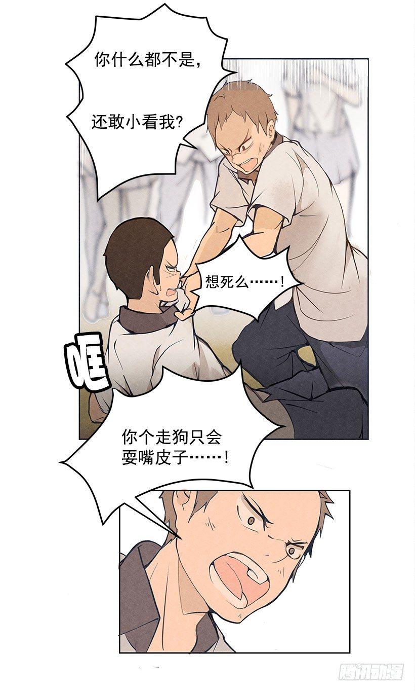 魔剑王韩漫全集-又多了一个混蛋无删减无遮挡章节图片 