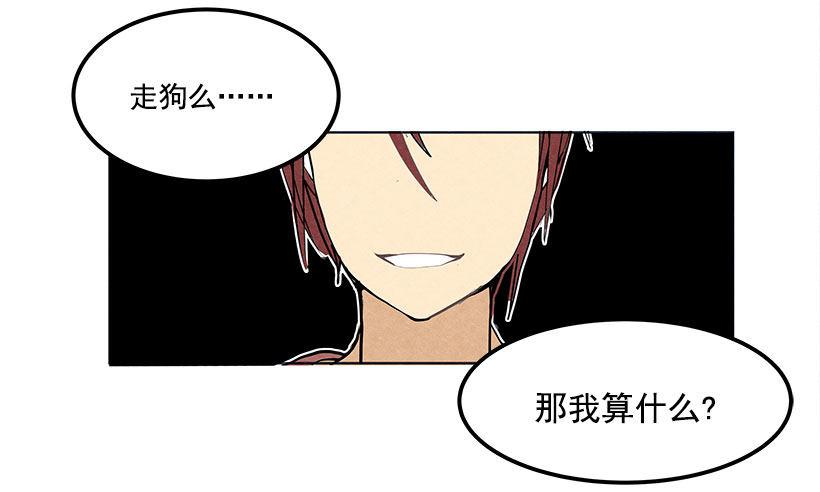 魔剑王韩漫全集-又多了一个混蛋无删减无遮挡章节图片 