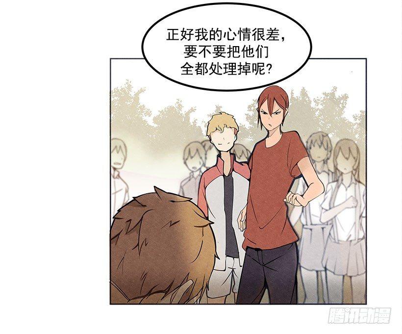 魔剑王韩漫全集-又多了一个混蛋无删减无遮挡章节图片 