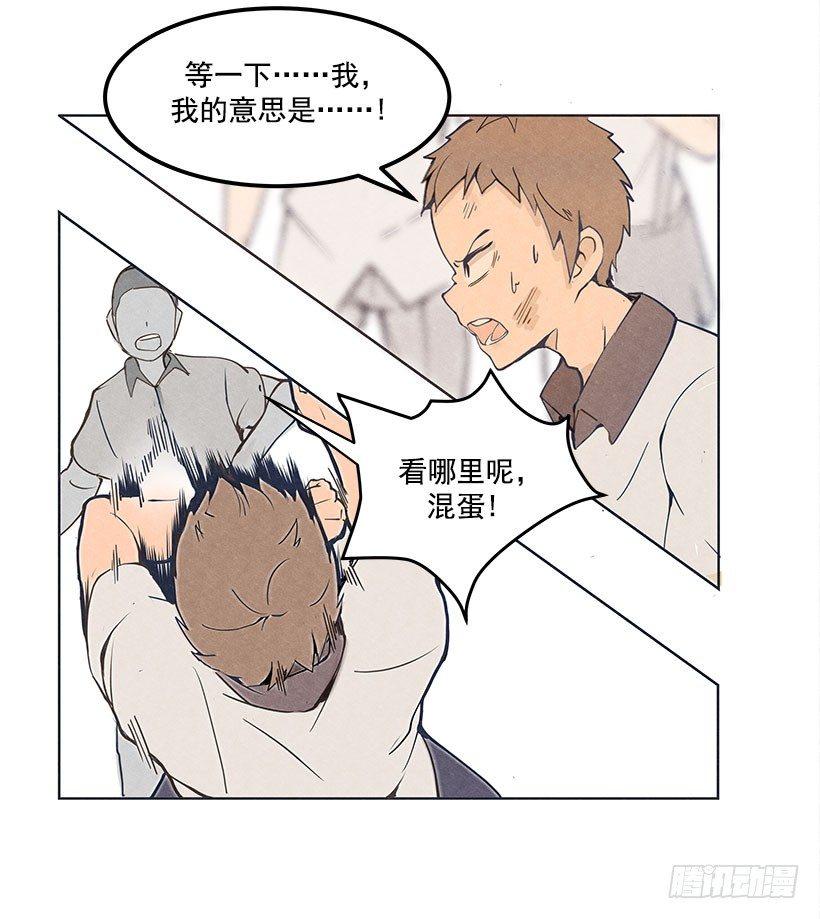 魔剑王韩漫全集-又多了一个混蛋无删减无遮挡章节图片 