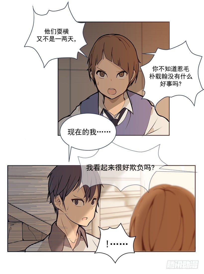 魔剑王韩漫全集-又多了一个混蛋无删减无遮挡章节图片 