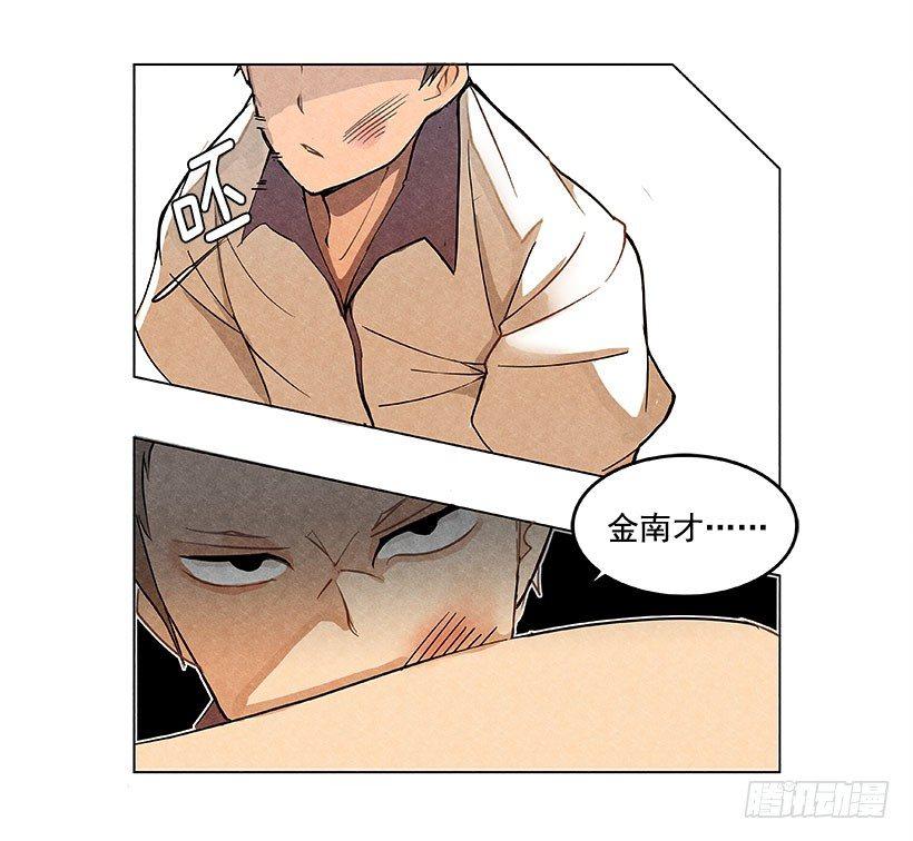 魔剑王韩漫全集-又多了一个混蛋无删减无遮挡章节图片 