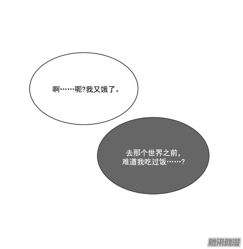 魔剑王韩漫全集-只有我能看到无删减无遮挡章节图片 