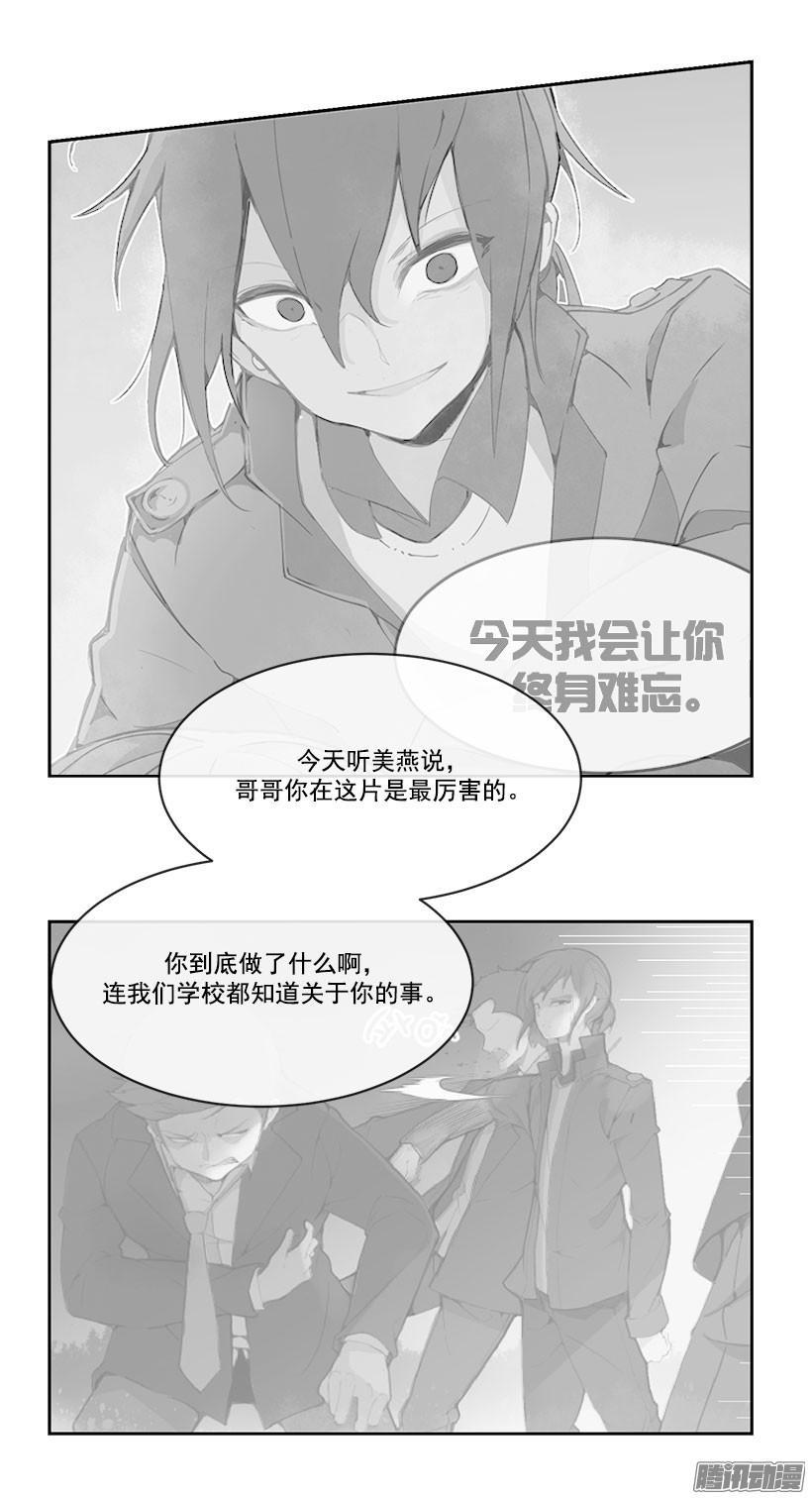 魔剑王韩漫全集-有名无删减无遮挡章节图片 