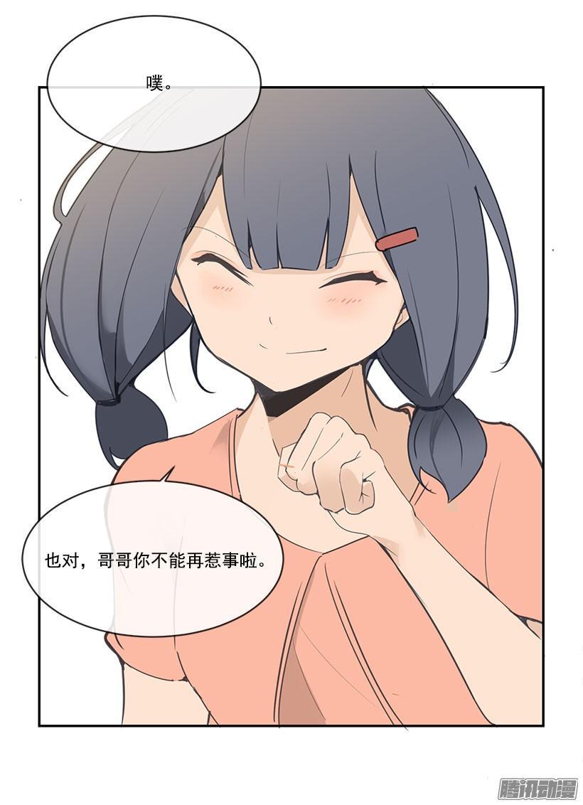 魔剑王韩漫全集-有名无删减无遮挡章节图片 