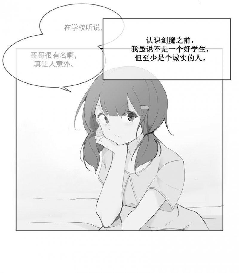 魔剑王韩漫全集-孤独无删减无遮挡章节图片 