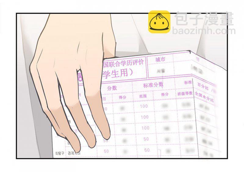 魔剑王韩漫全集-孤独无删减无遮挡章节图片 