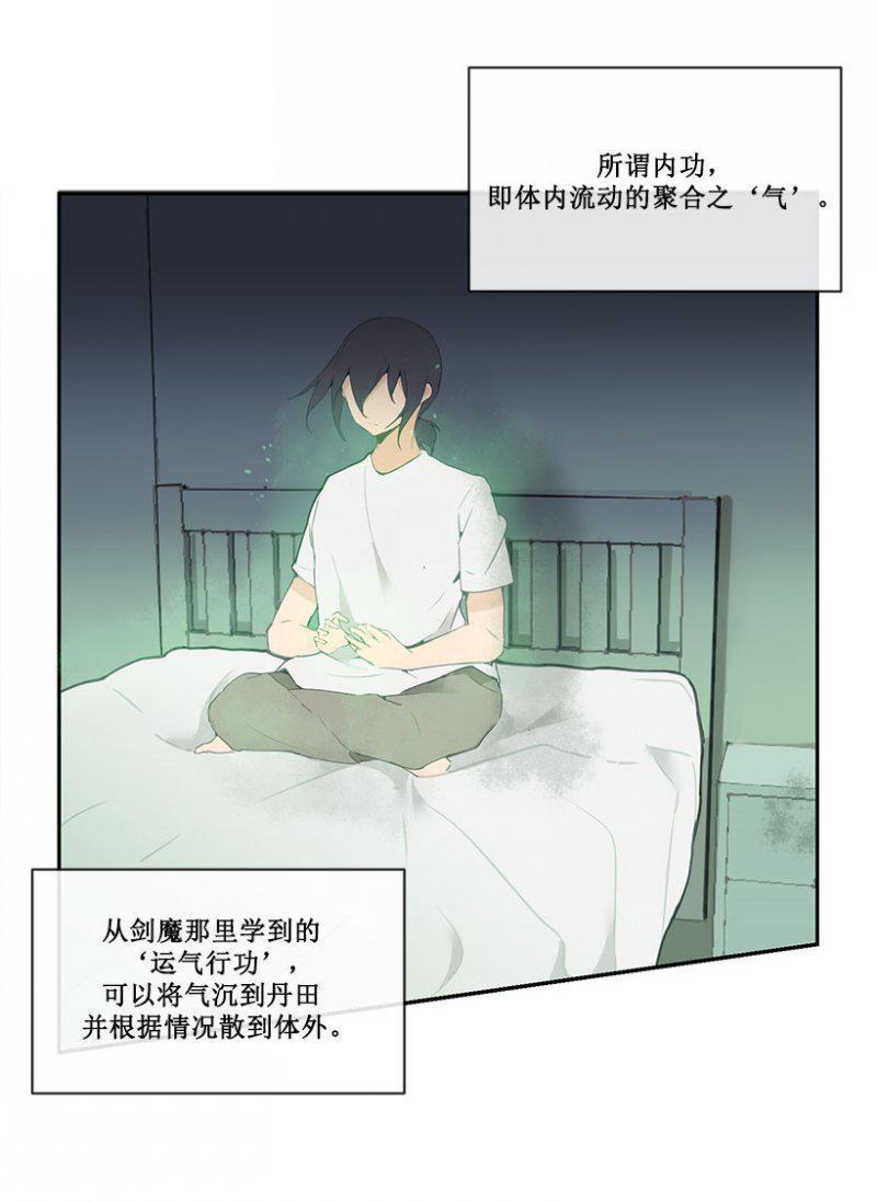 魔剑王韩漫全集-孤独无删减无遮挡章节图片 