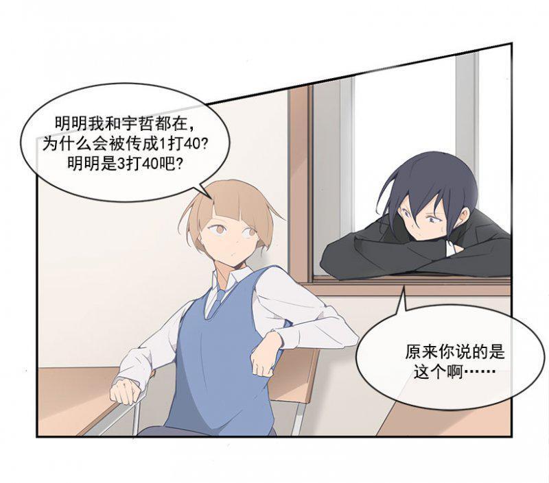 魔剑王韩漫全集-做自己无删减无遮挡章节图片 