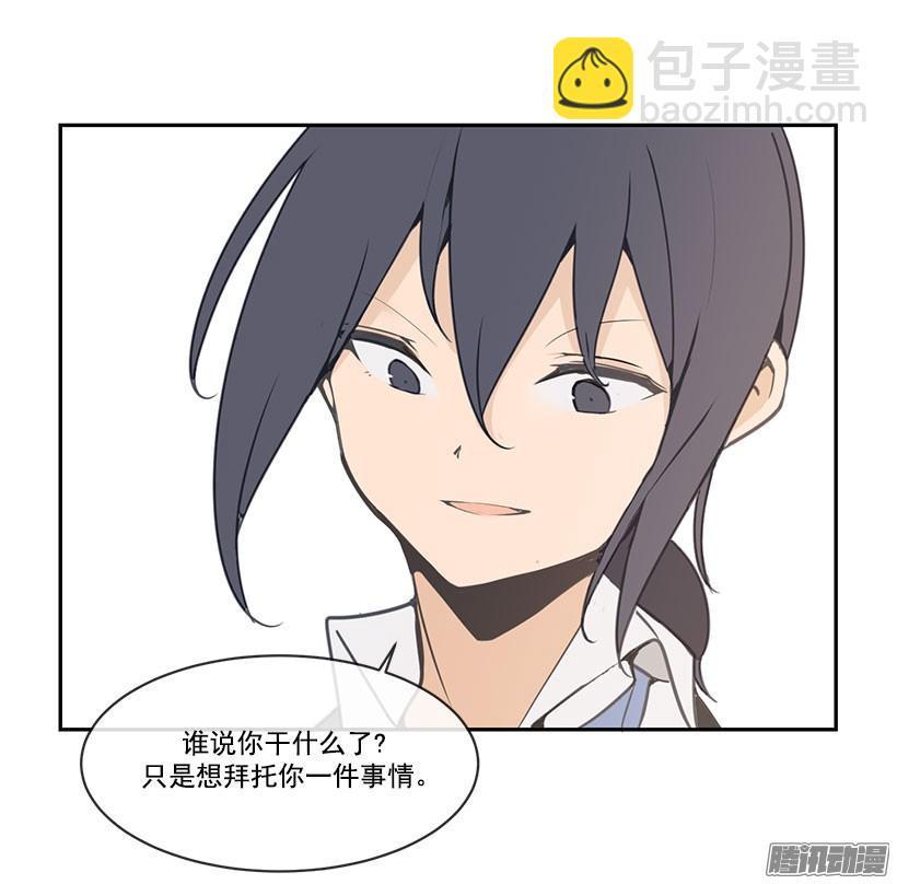 魔剑王韩漫全集-拜托你无删减无遮挡章节图片 