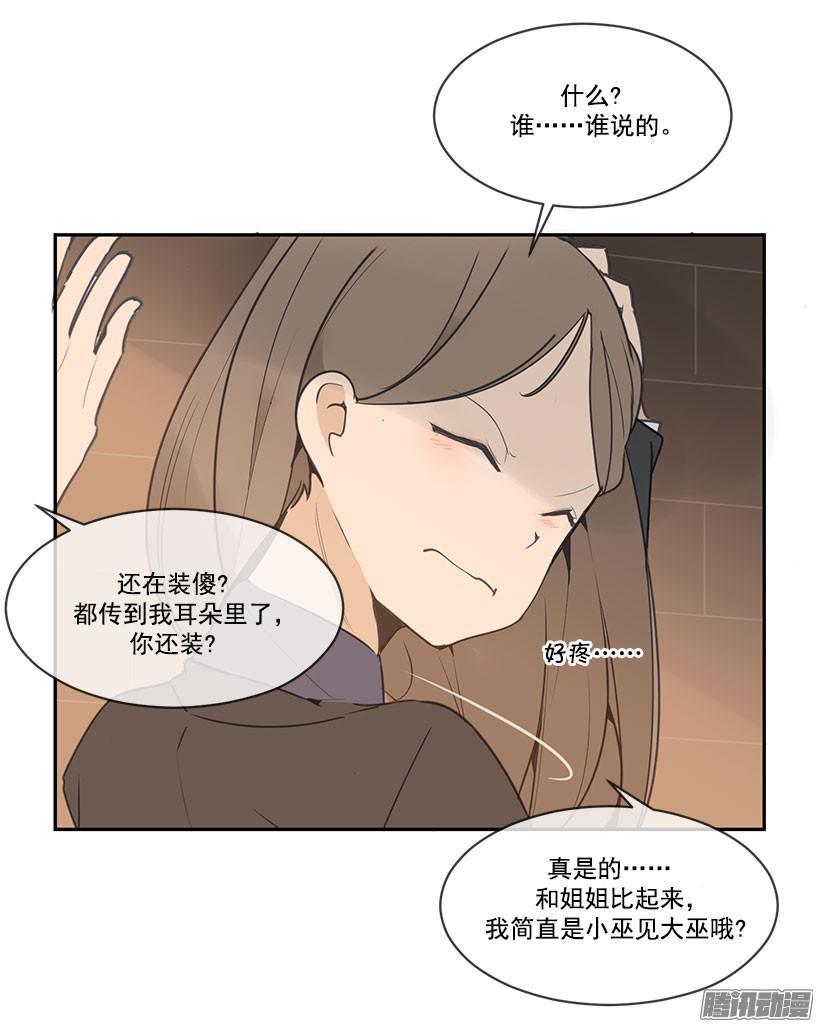 魔剑王韩漫全集-警告无删减无遮挡章节图片 
