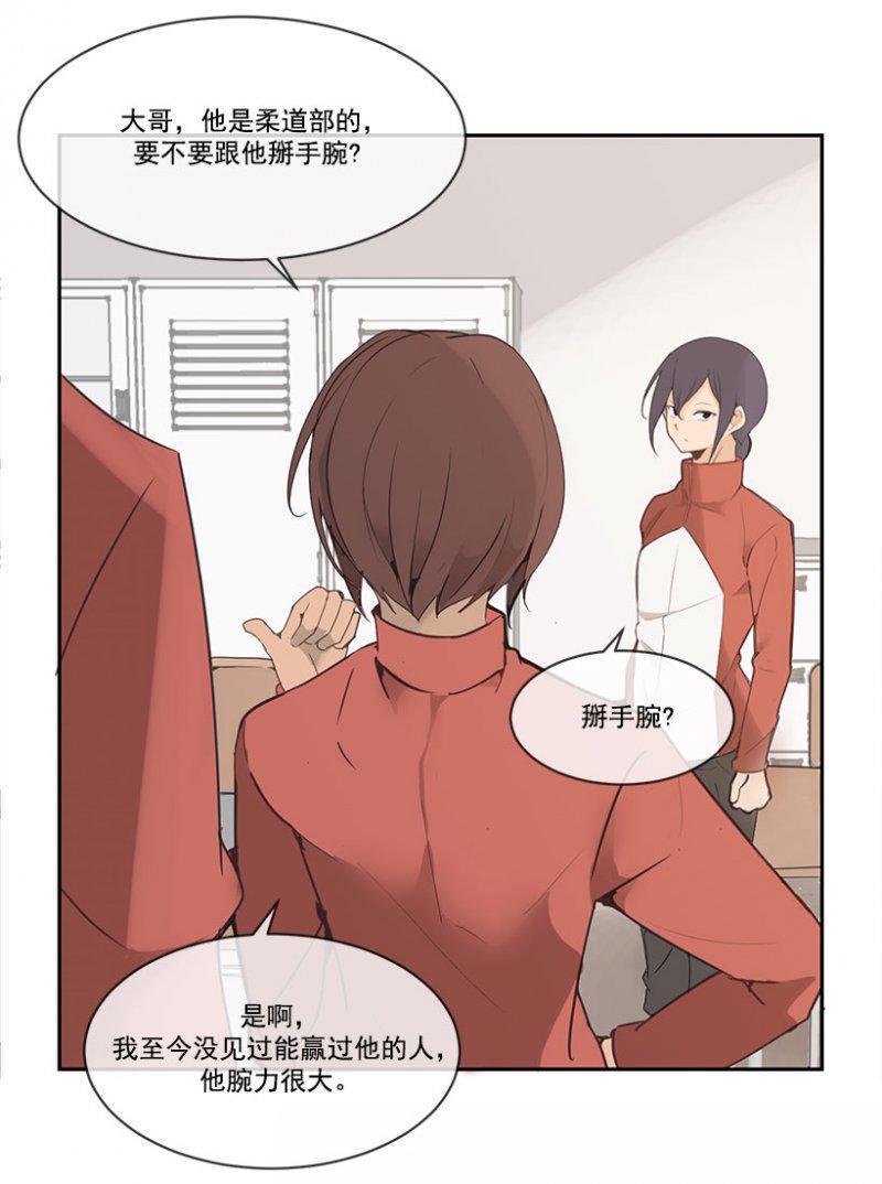 魔剑王韩漫全集-掰手腕无删减无遮挡章节图片 