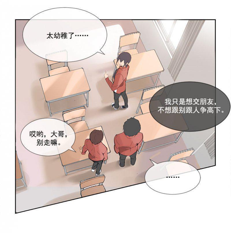 魔剑王韩漫全集-掰手腕无删减无遮挡章节图片 