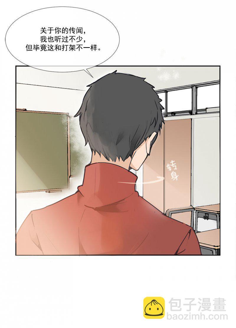 魔剑王韩漫全集-掰手腕无删减无遮挡章节图片 