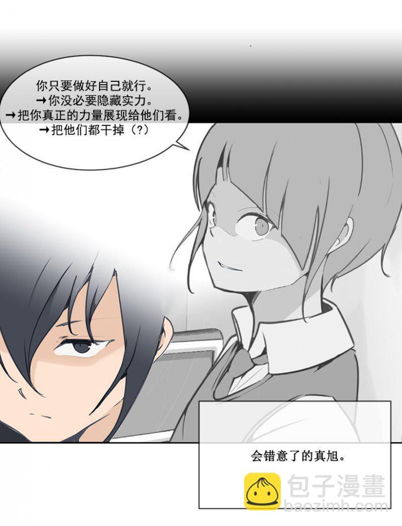 魔剑王韩漫全集-桌子散架无删减无遮挡章节图片 