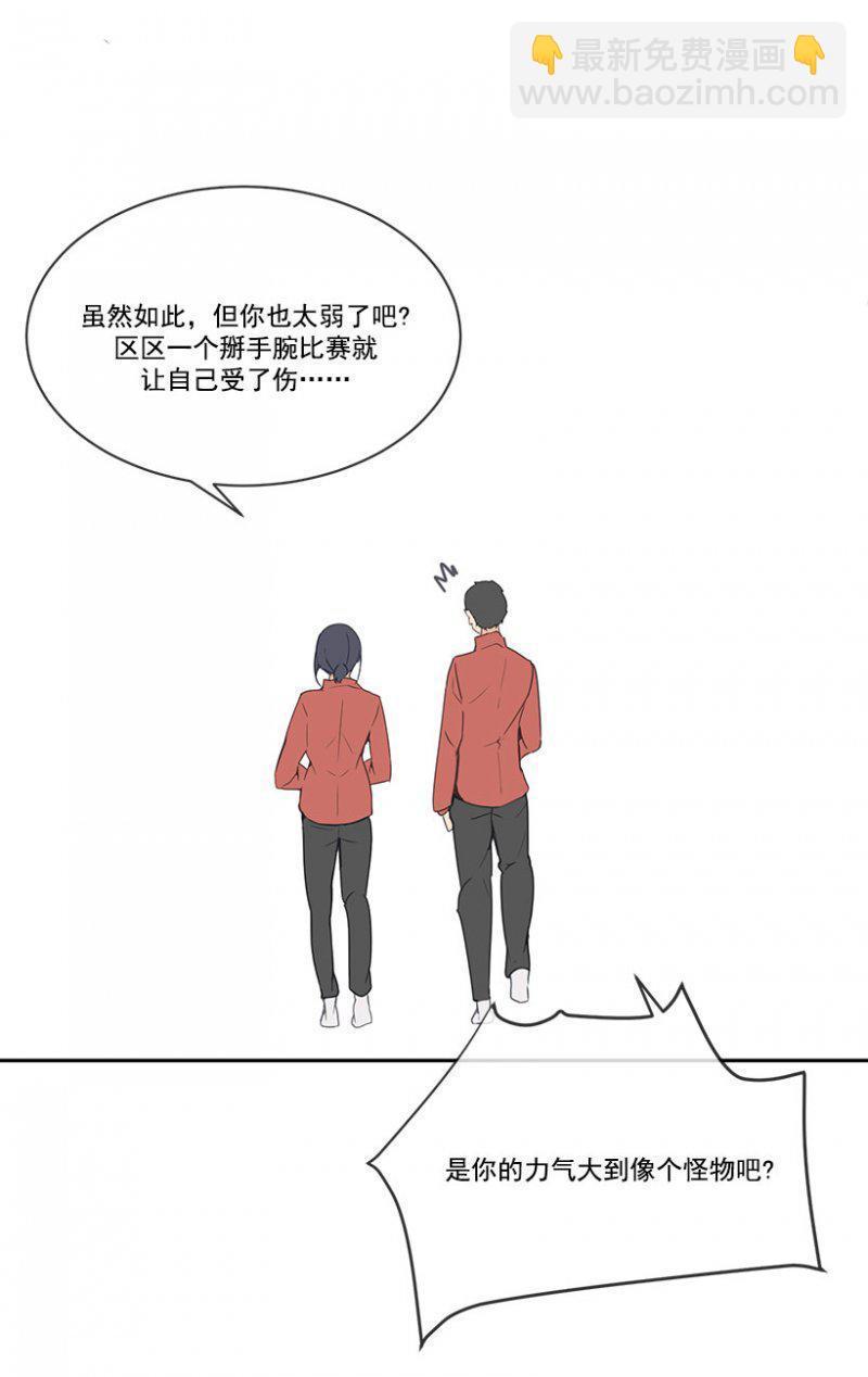 魔剑王韩漫全集-受伤无删减无遮挡章节图片 