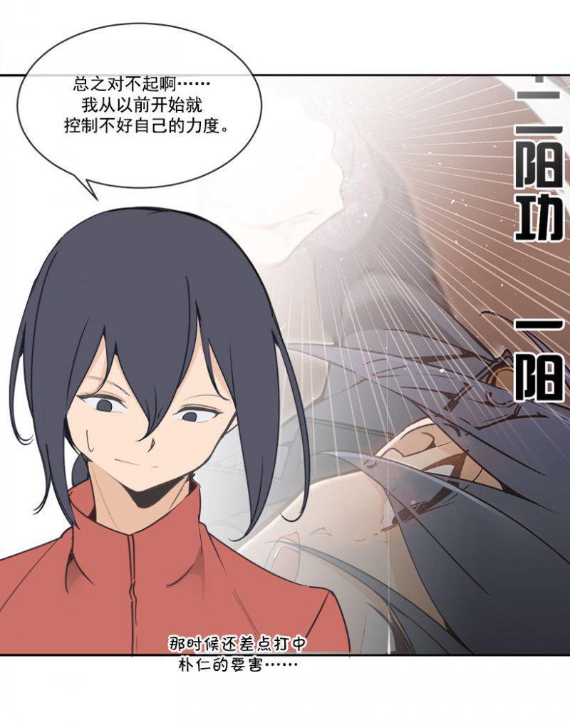 魔剑王韩漫全集-受伤无删减无遮挡章节图片 