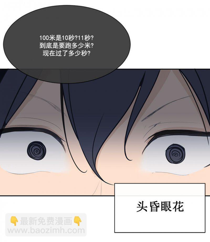 魔剑王韩漫全集-百米测速无删减无遮挡章节图片 