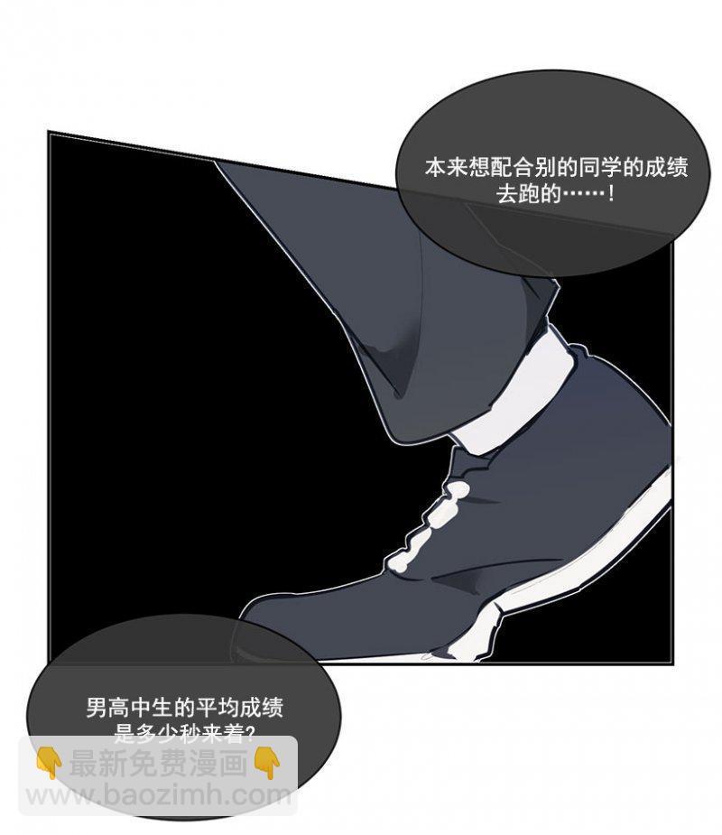 魔剑王韩漫全集-百米测速无删减无遮挡章节图片 