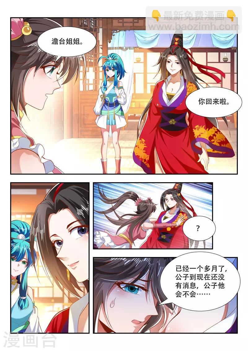 万界神主韩漫全集-第196话 神仙快乐水无删减无遮挡章节图片 