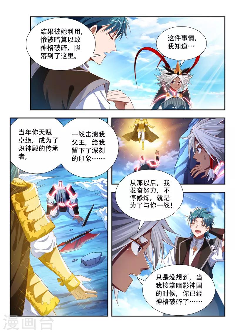 万界神主韩漫全集-第196话 神仙快乐水无删减无遮挡章节图片 