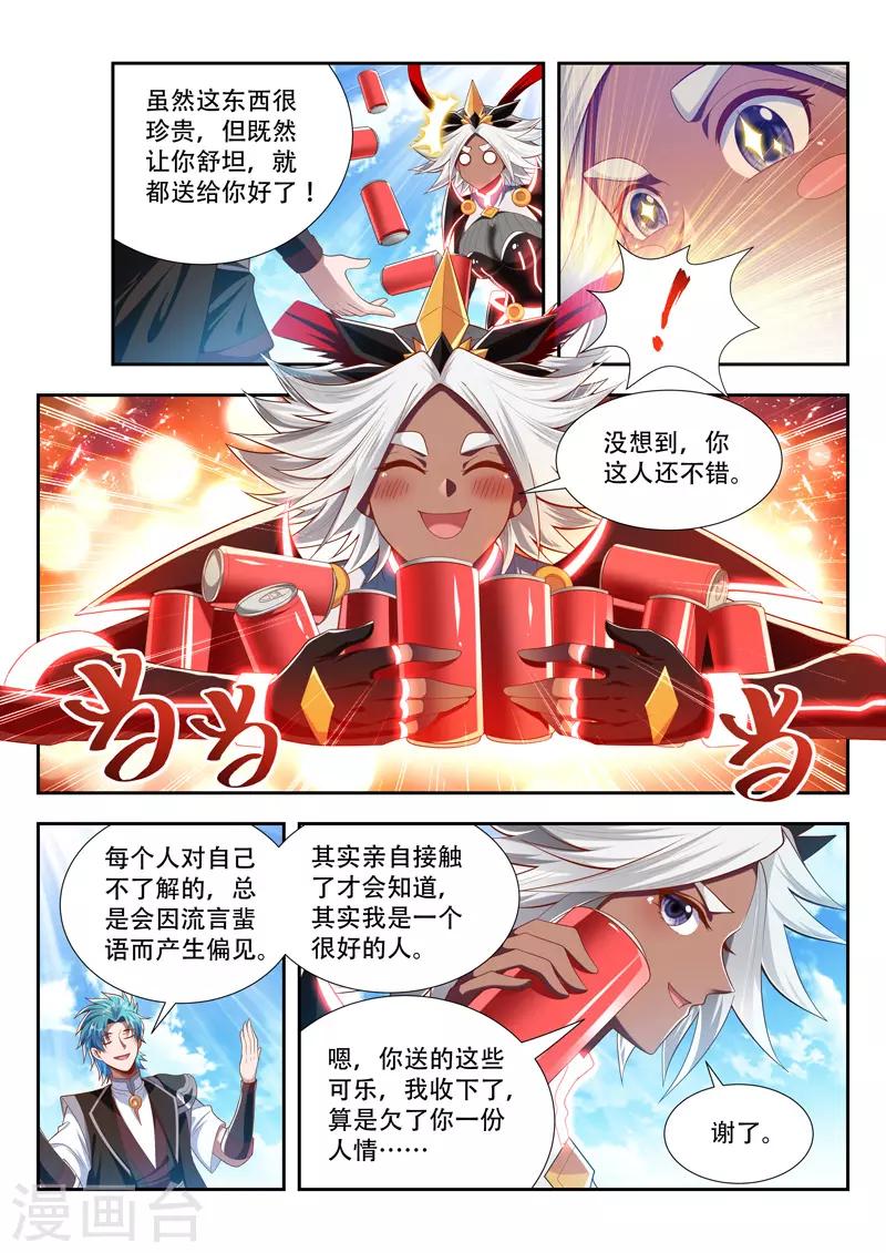 万界神主韩漫全集-第196话 神仙快乐水无删减无遮挡章节图片 