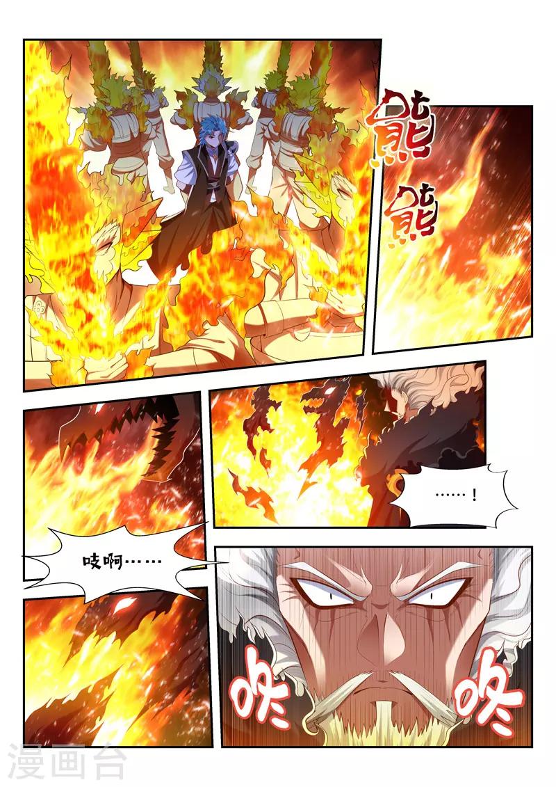 万界神主韩漫全集-第199话 对决无删减无遮挡章节图片 