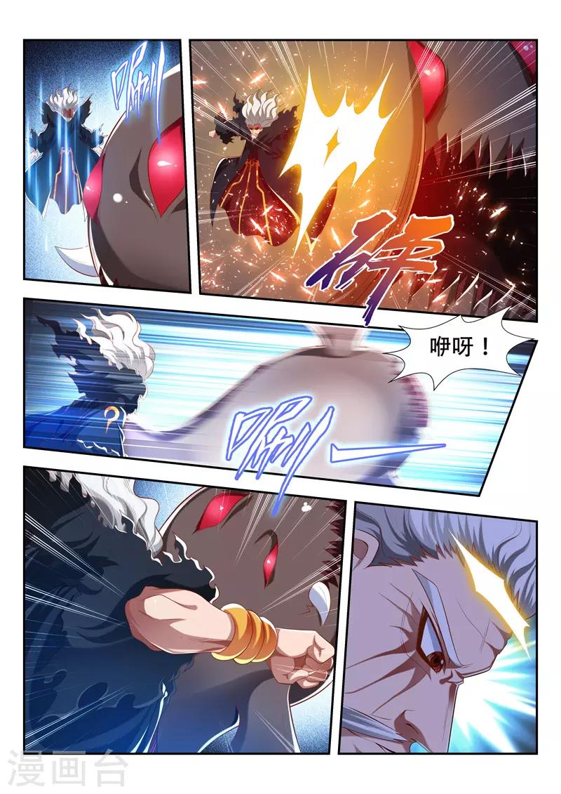 万界神主韩漫全集-第199话 对决无删减无遮挡章节图片 