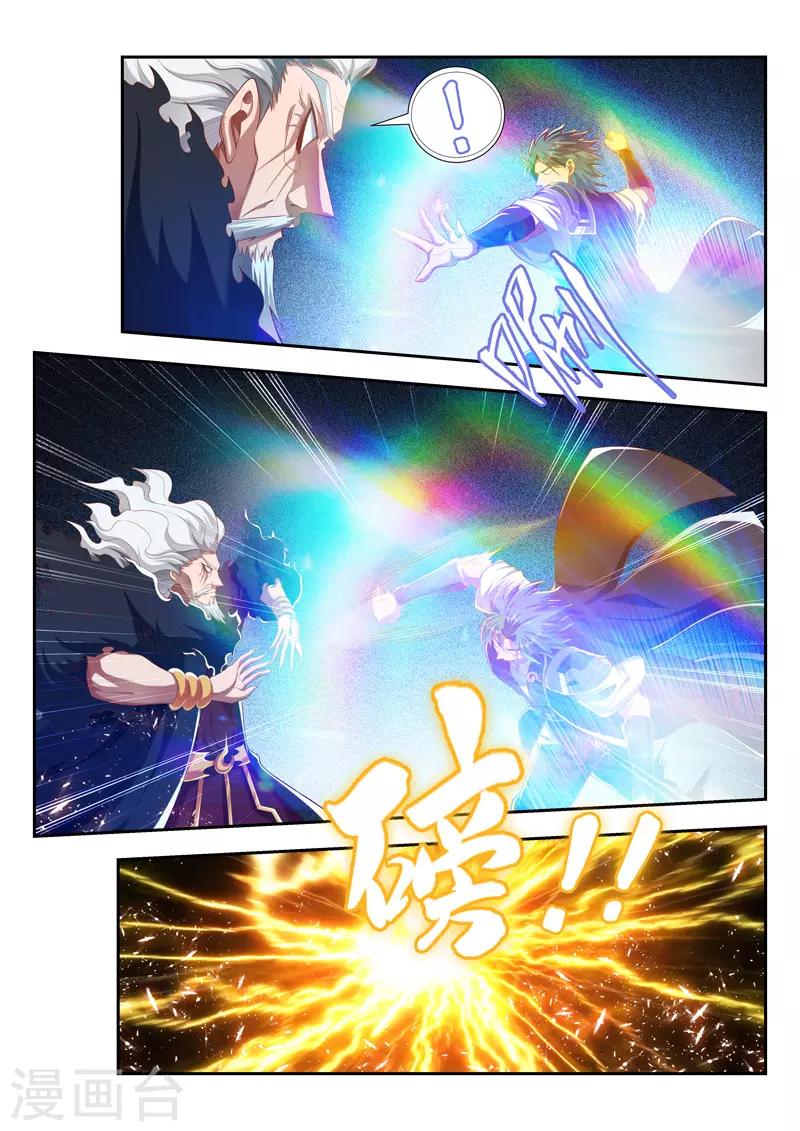 万界神主韩漫全集-第199话 对决无删减无遮挡章节图片 