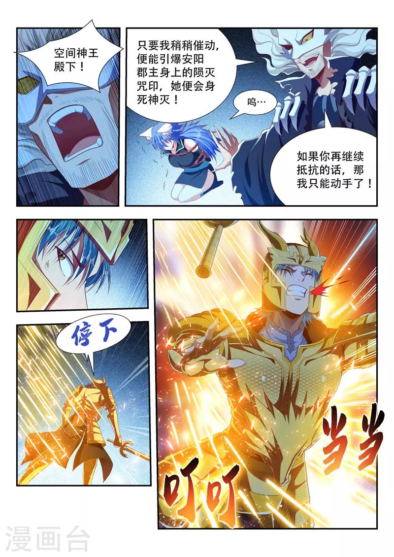 万界神主韩漫全集-第201话 相由心生无删减无遮挡章节图片 