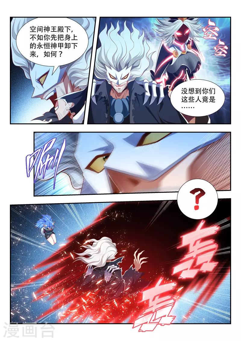万界神主韩漫全集-第201话 相由心生无删减无遮挡章节图片 