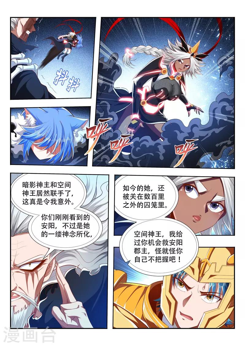 万界神主韩漫全集-第201话 相由心生无删减无遮挡章节图片 