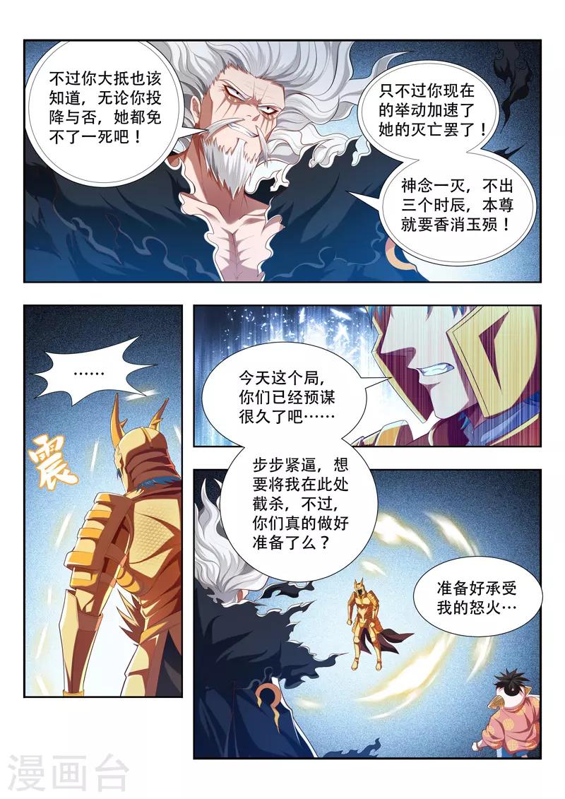 万界神主韩漫全集-第201话 相由心生无删减无遮挡章节图片 