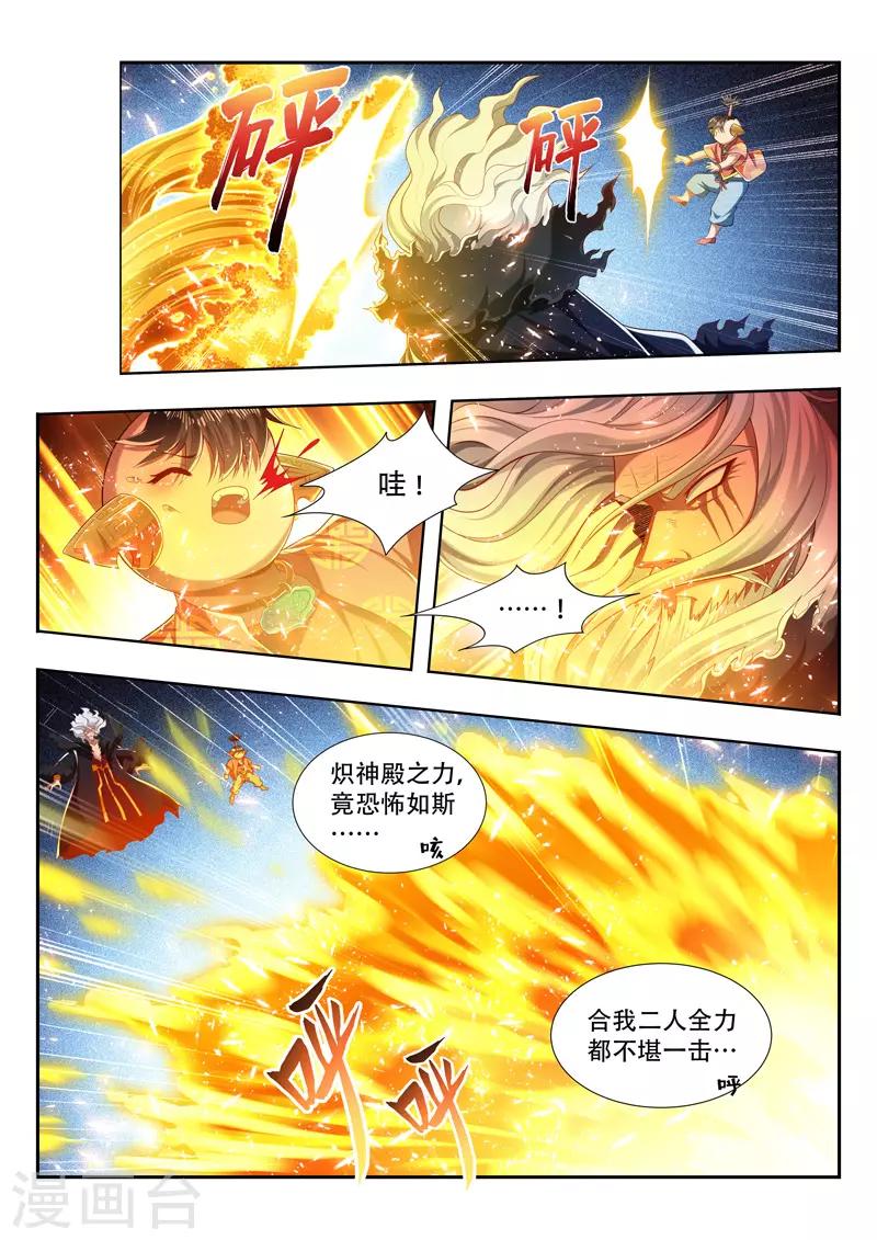万界神主韩漫全集-第202话 反噬？无删减无遮挡章节图片 