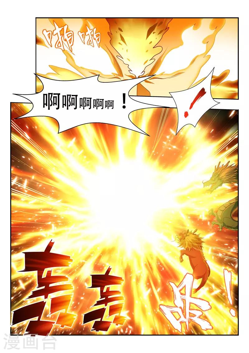万界神主韩漫全集-第202话 反噬？无删减无遮挡章节图片 