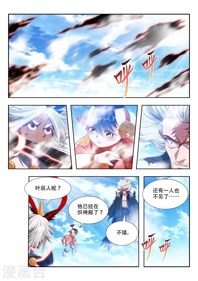 万界神主韩漫全集-第203话 羽灵千珏无删减无遮挡章节图片 