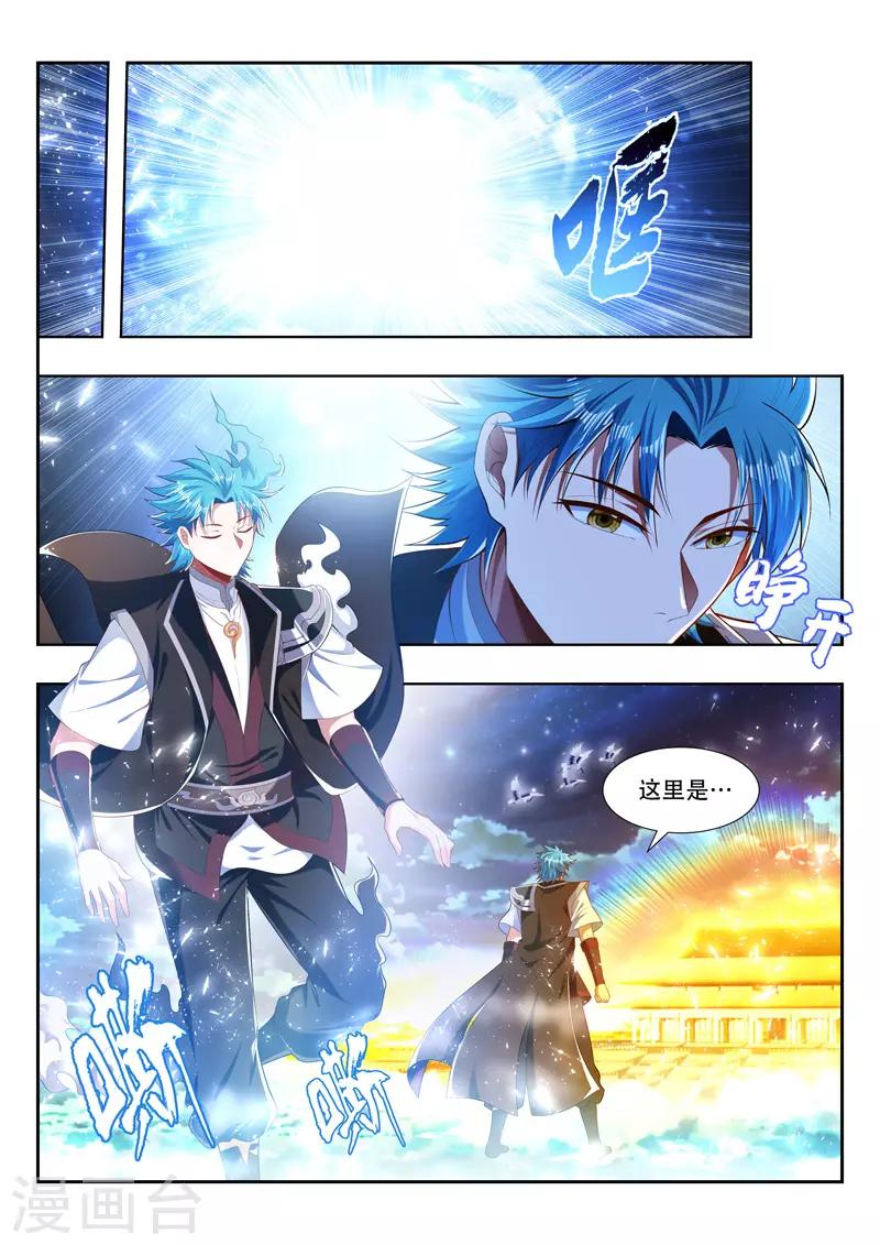 万界神主韩漫全集-第203话 羽灵千珏无删减无遮挡章节图片 